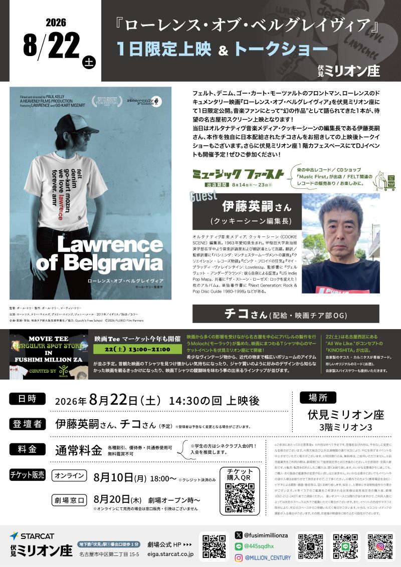 26.8.22_Lawrence4