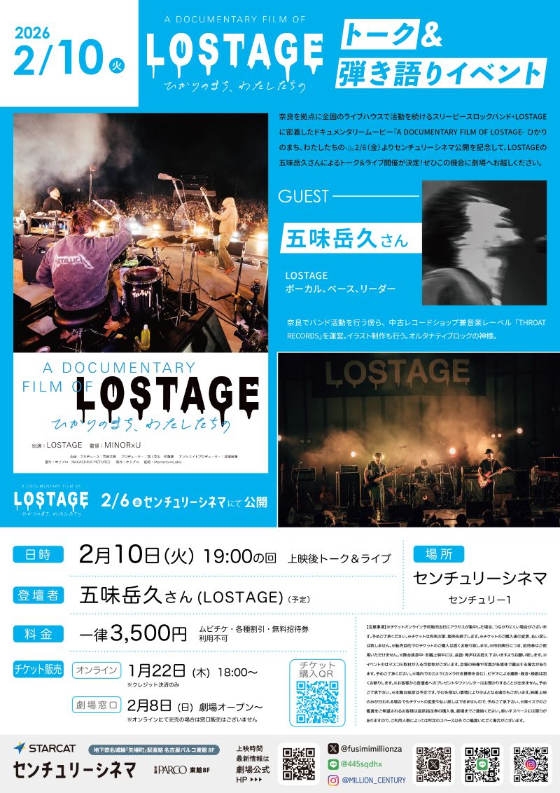 260210_lostage"