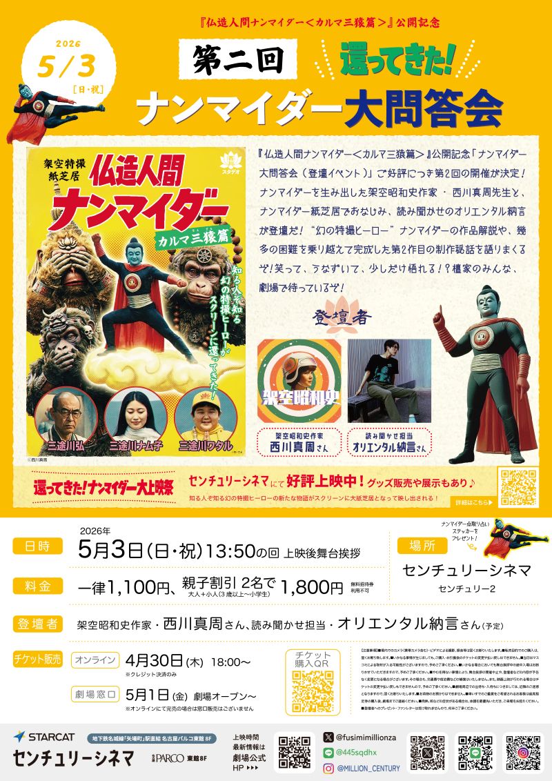 お知らせ詳細 │ 伏見ミリオン座・センチュリーシネマ │ スター