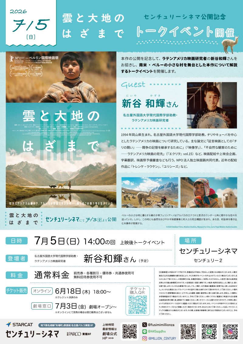 260705_kumotodaichi