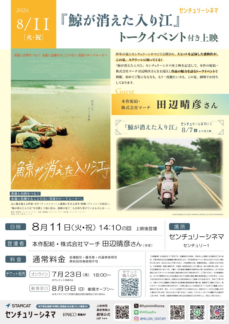 260811_kujiratalk