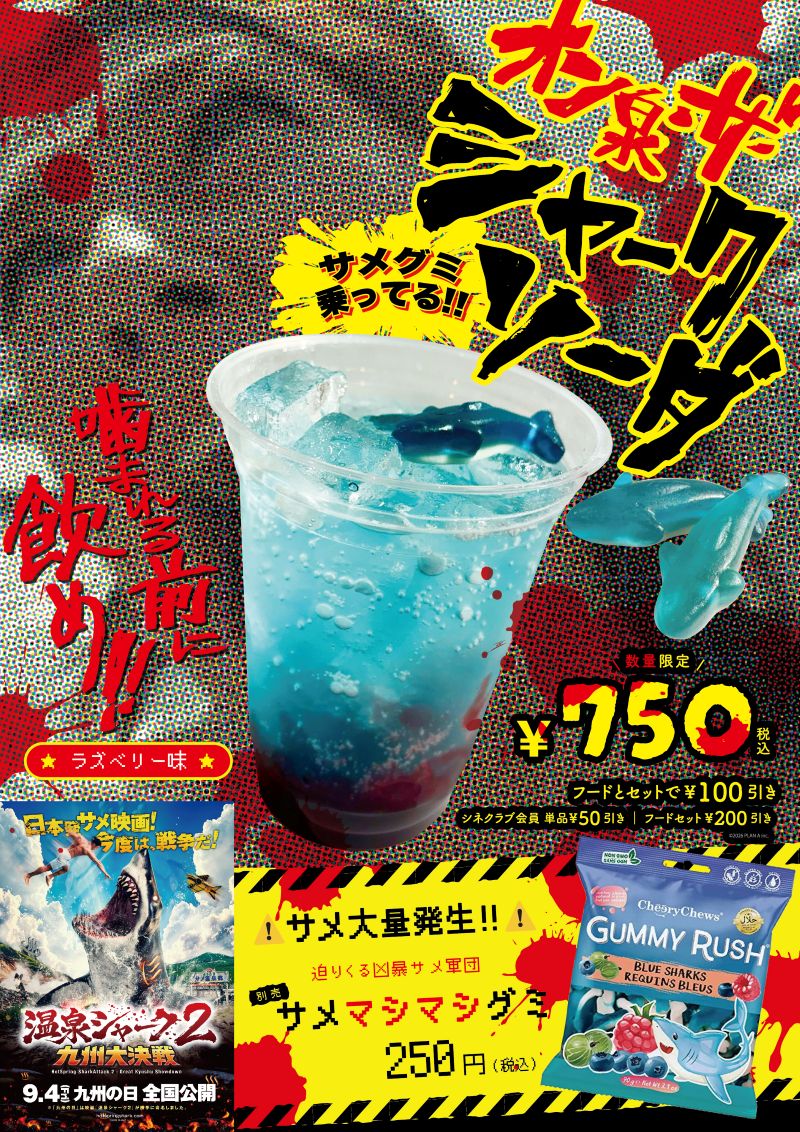 260904_onsensharkdrink