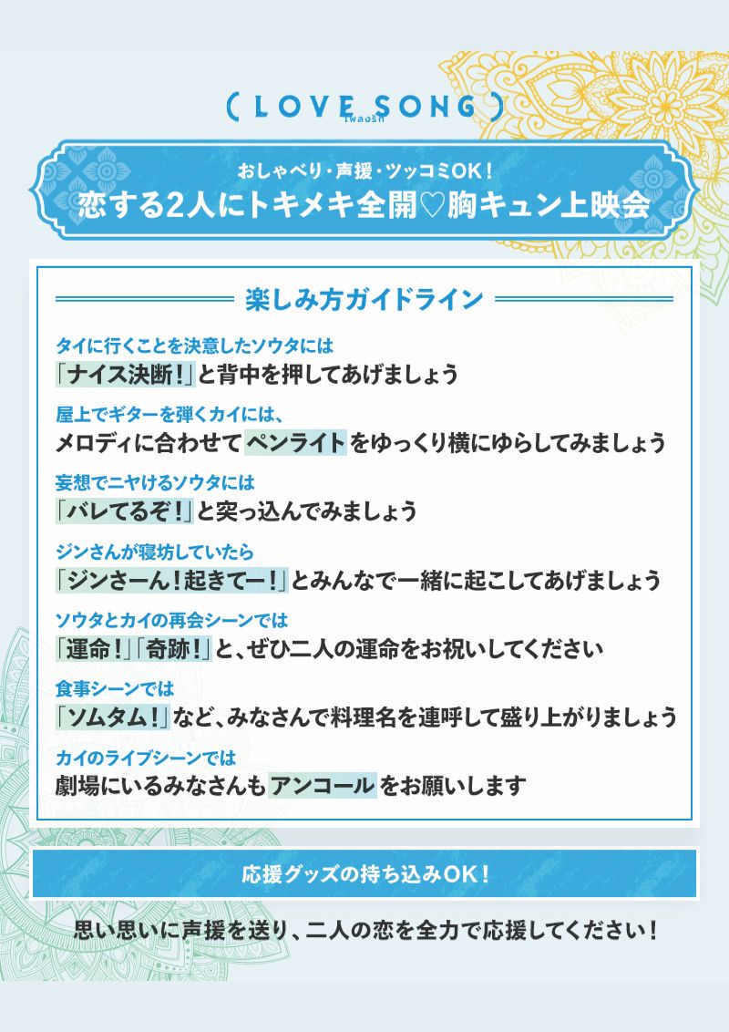 LOVESONG-02