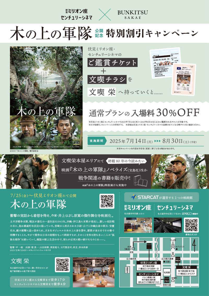 bunkitukinoue_0625