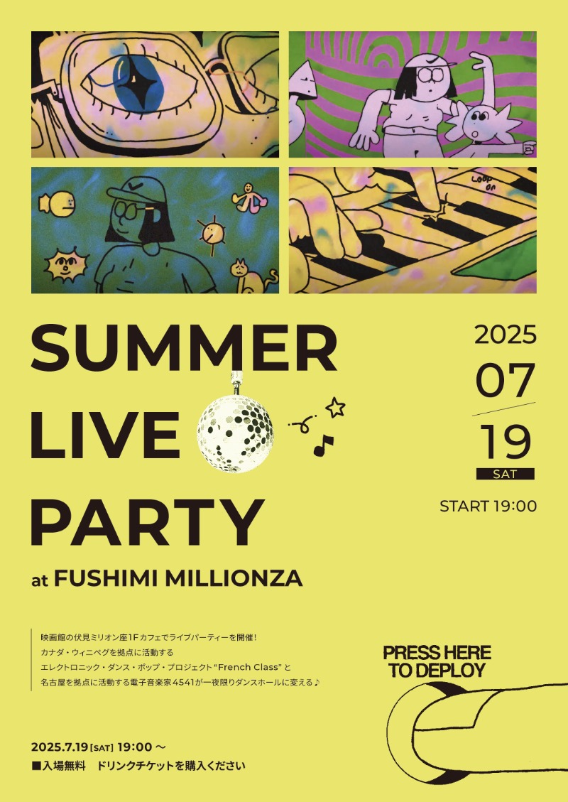m_summer_party_01