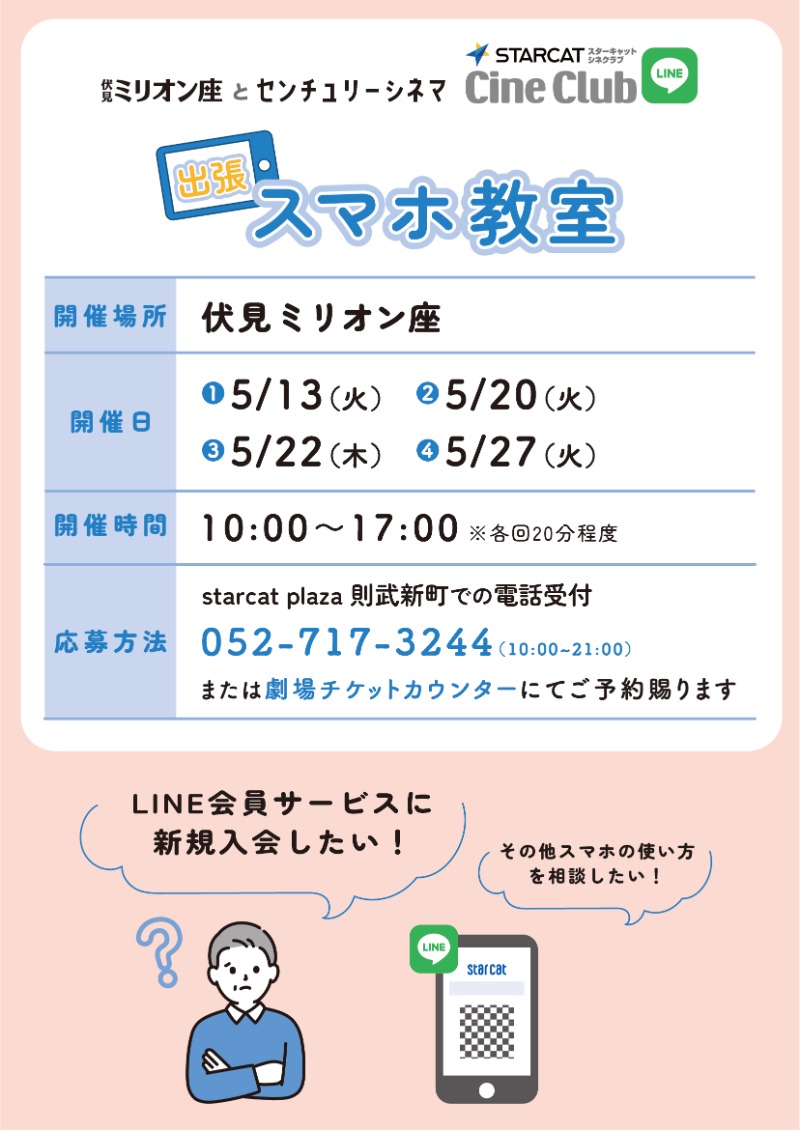 sumaho2025_0511
