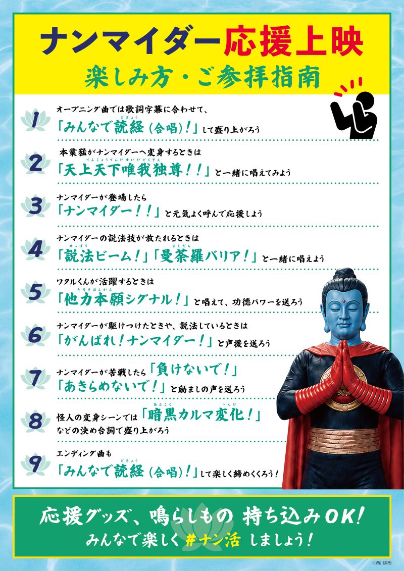 tanoshimikata