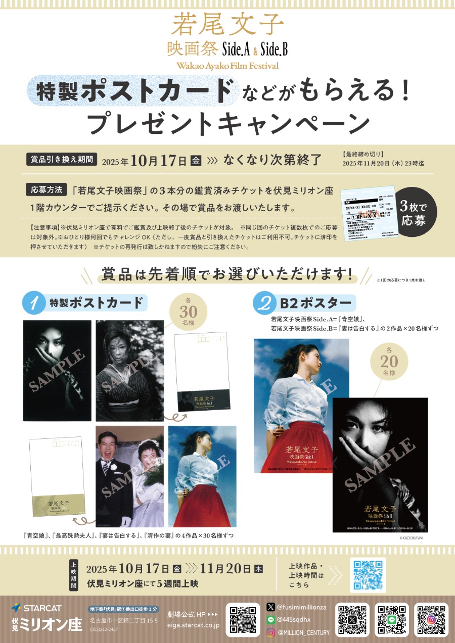 251017_wakao_present_1003