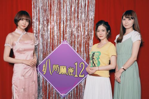 八局麻雀シーズン12（出演者）